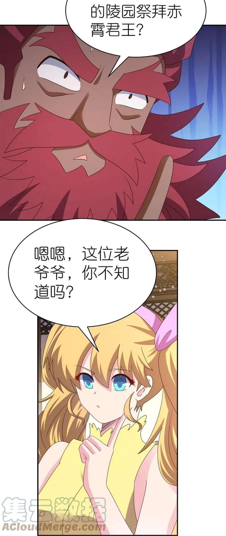 尊上363话 试探