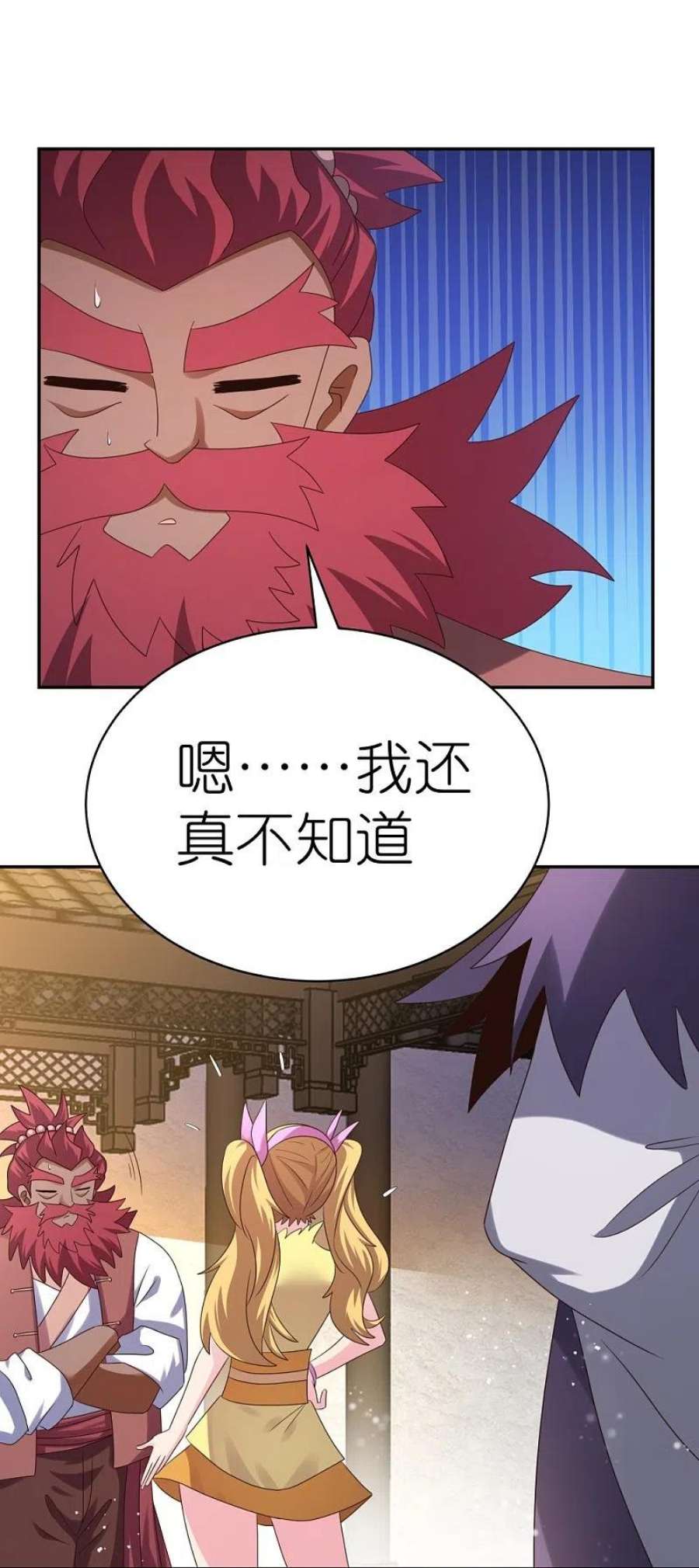尊上363话 试探