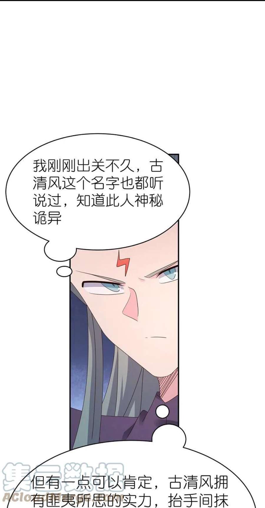 尊上363话 试探