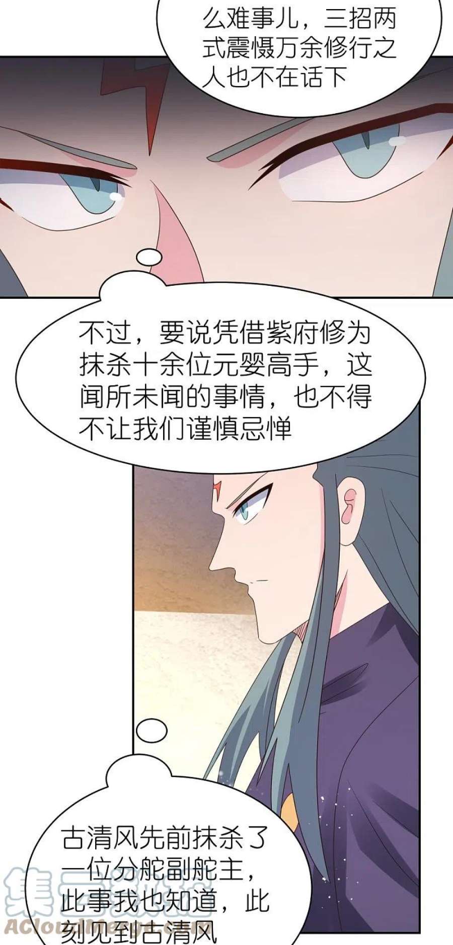 尊上363话 试探