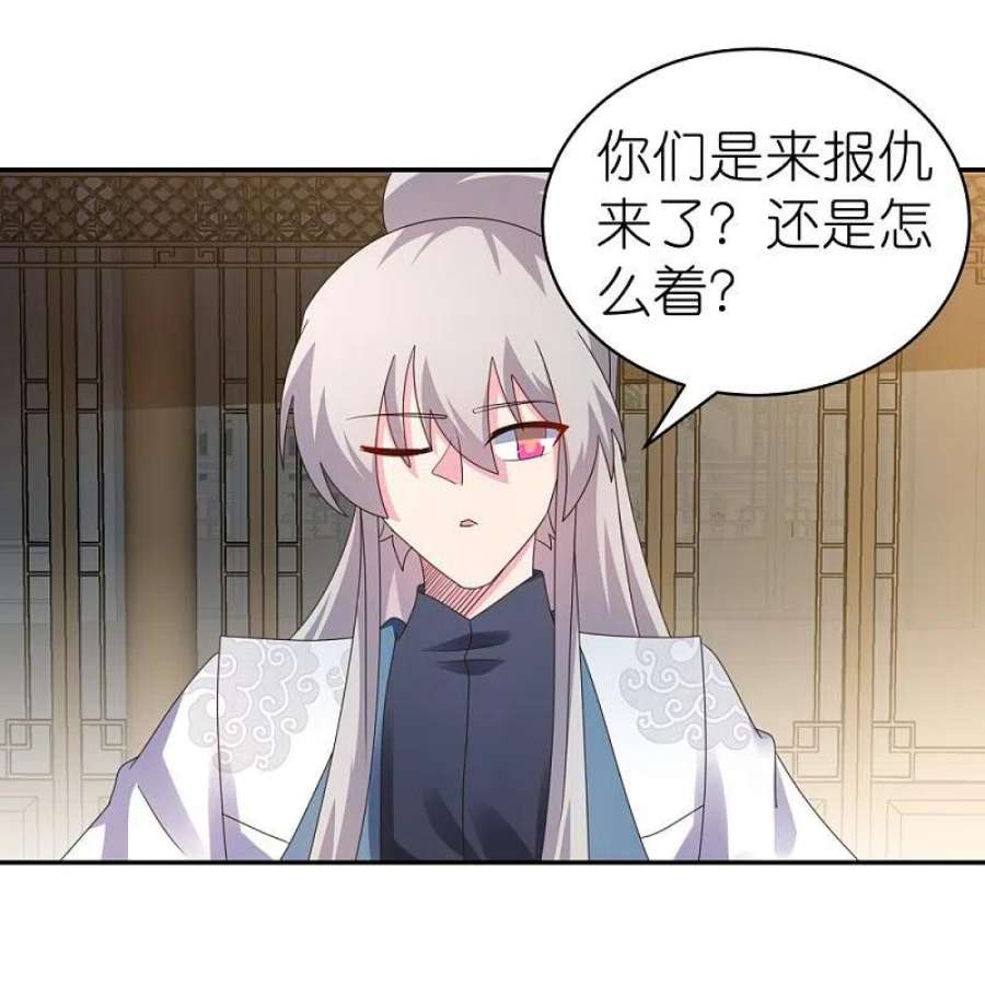 尊上364话 灵鸟行踪