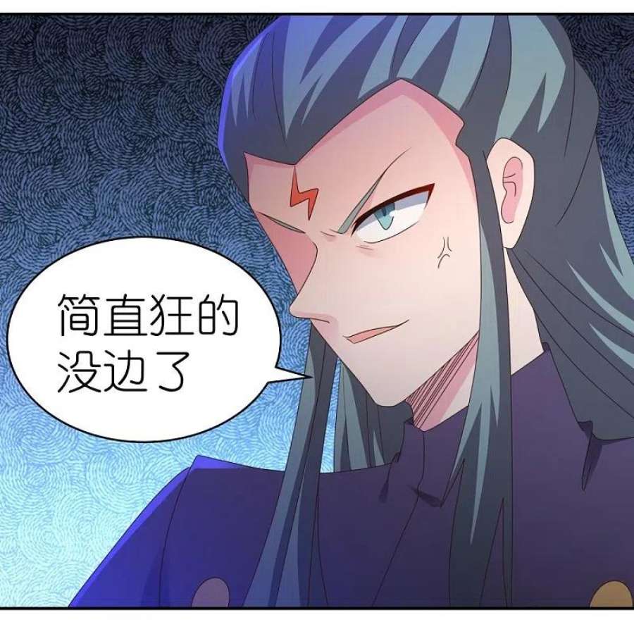 尊上364话 灵鸟行踪