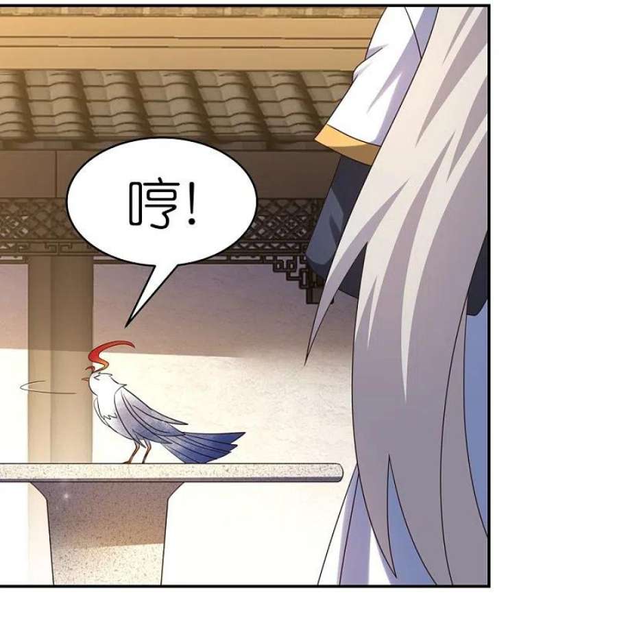 尊上364话 灵鸟行踪