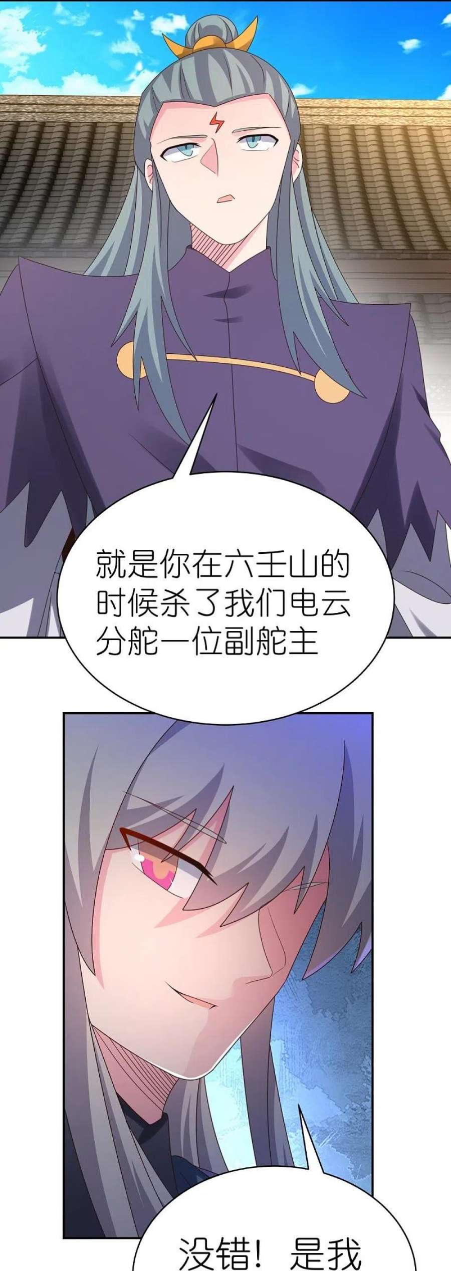 尊上364话 灵鸟行踪