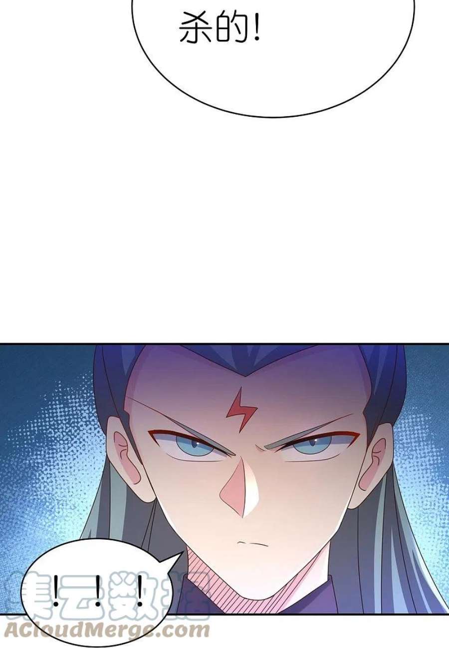 尊上364话 灵鸟行踪