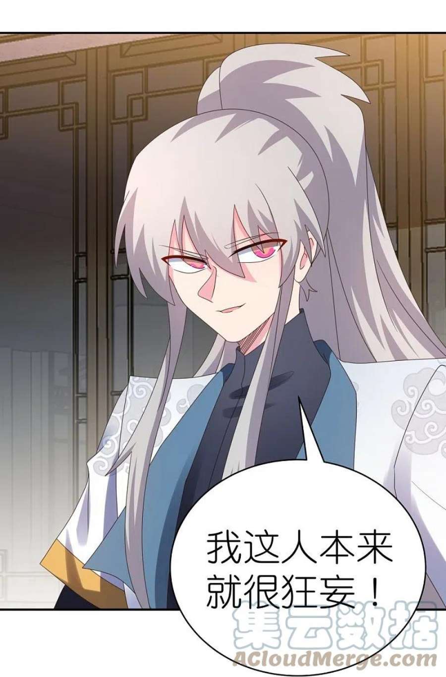 尊上364话 灵鸟行踪