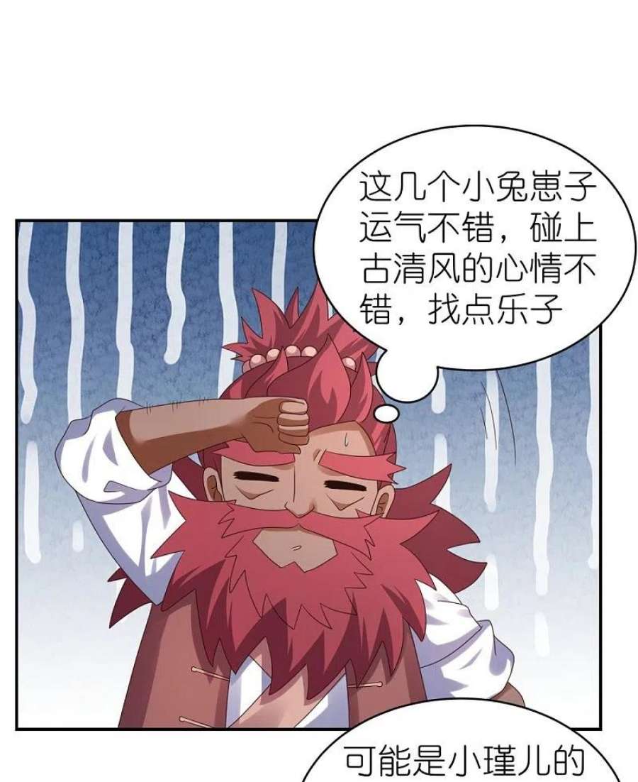 尊上364话 灵鸟行踪