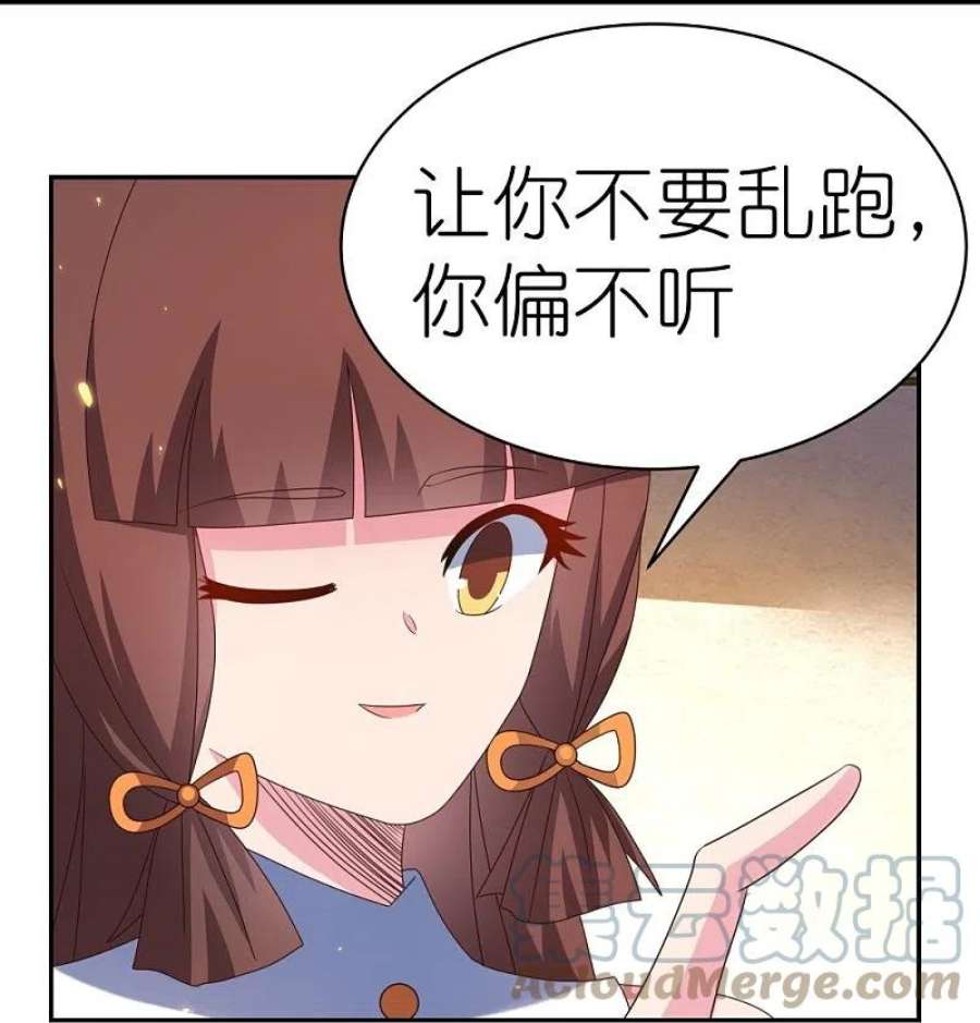 尊上365话 带刺的玫瑰