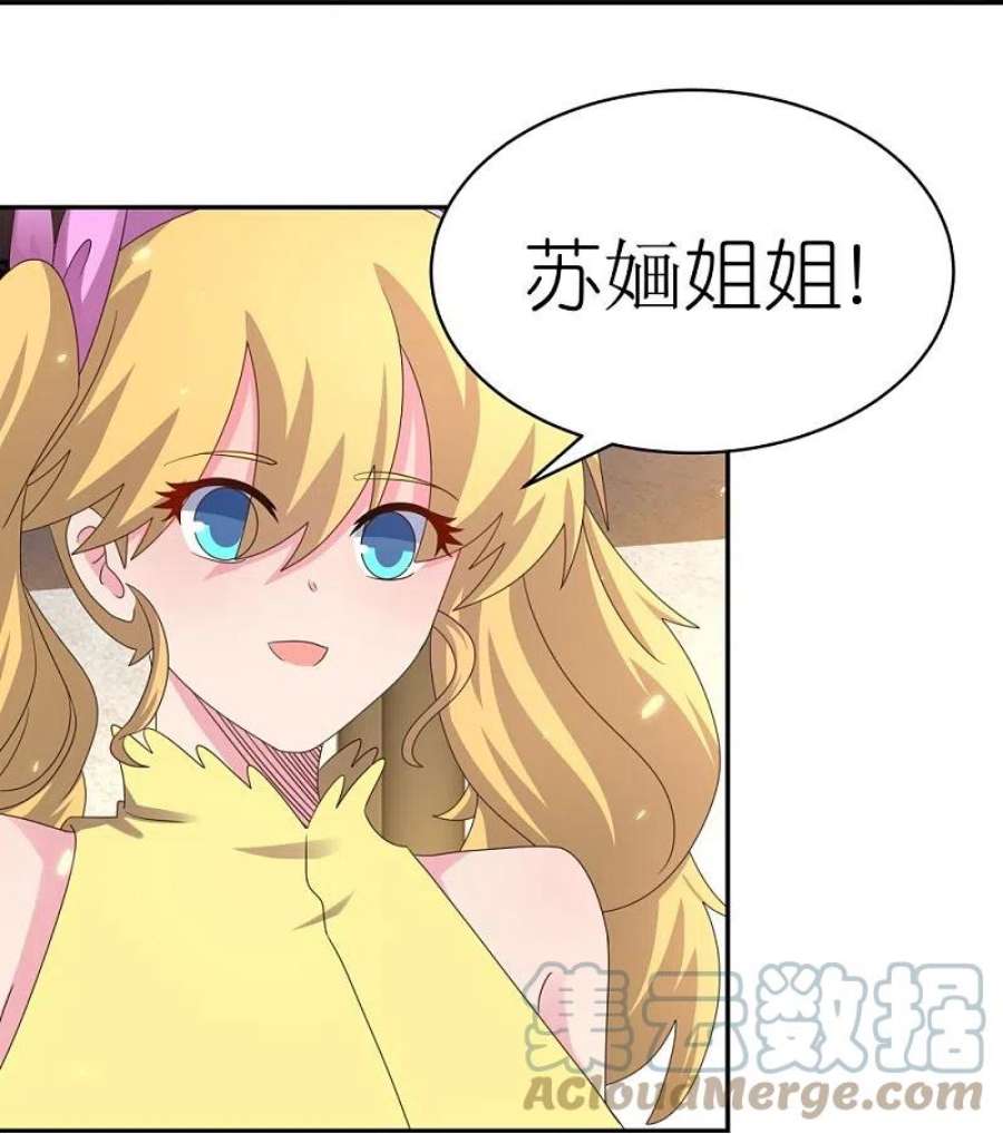 尊上365话 带刺的玫瑰