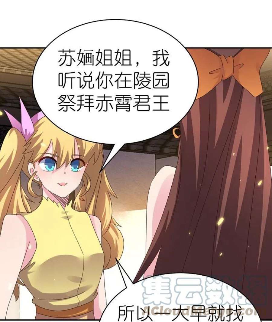 尊上365话 带刺的玫瑰