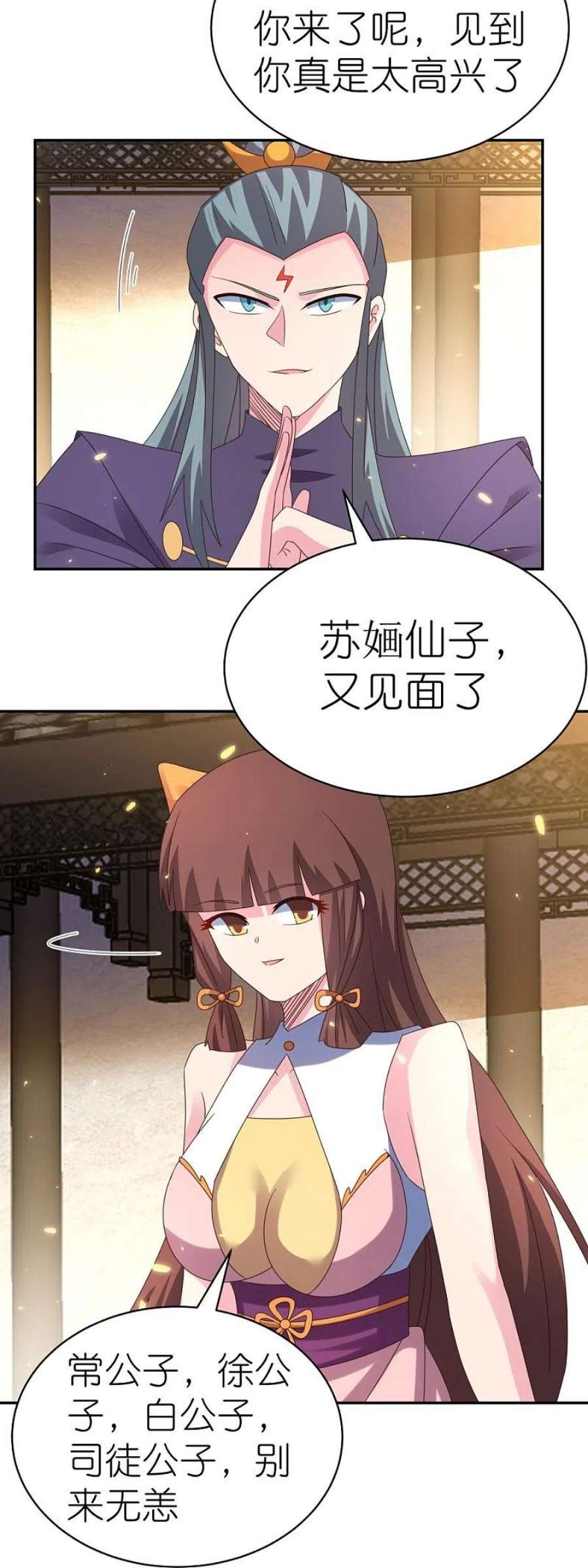 尊上365话 带刺的玫瑰
