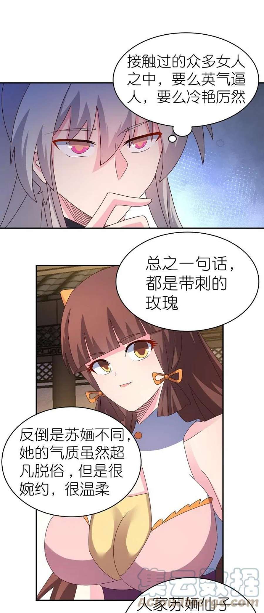 尊上365话 带刺的玫瑰