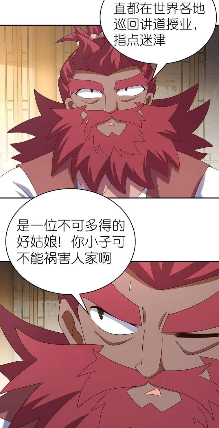 尊上365话 带刺的玫瑰