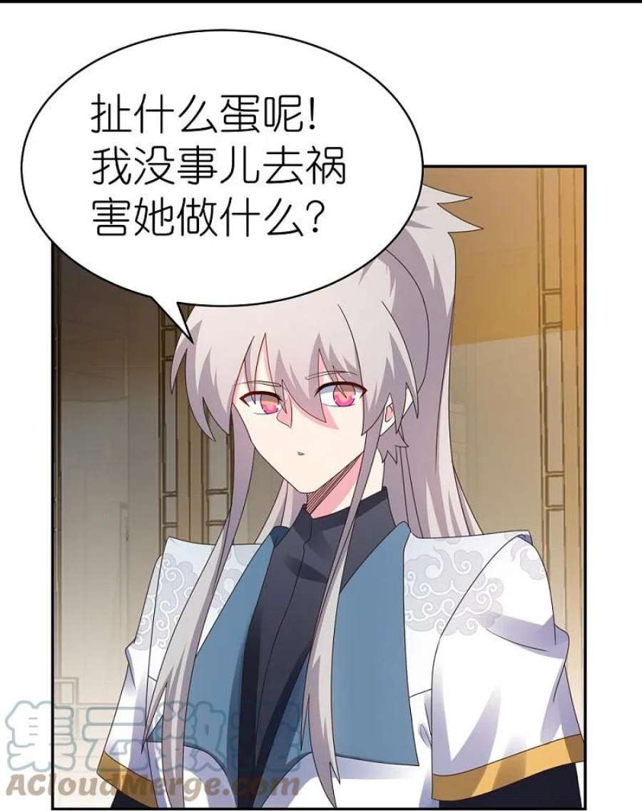 尊上365话 带刺的玫瑰