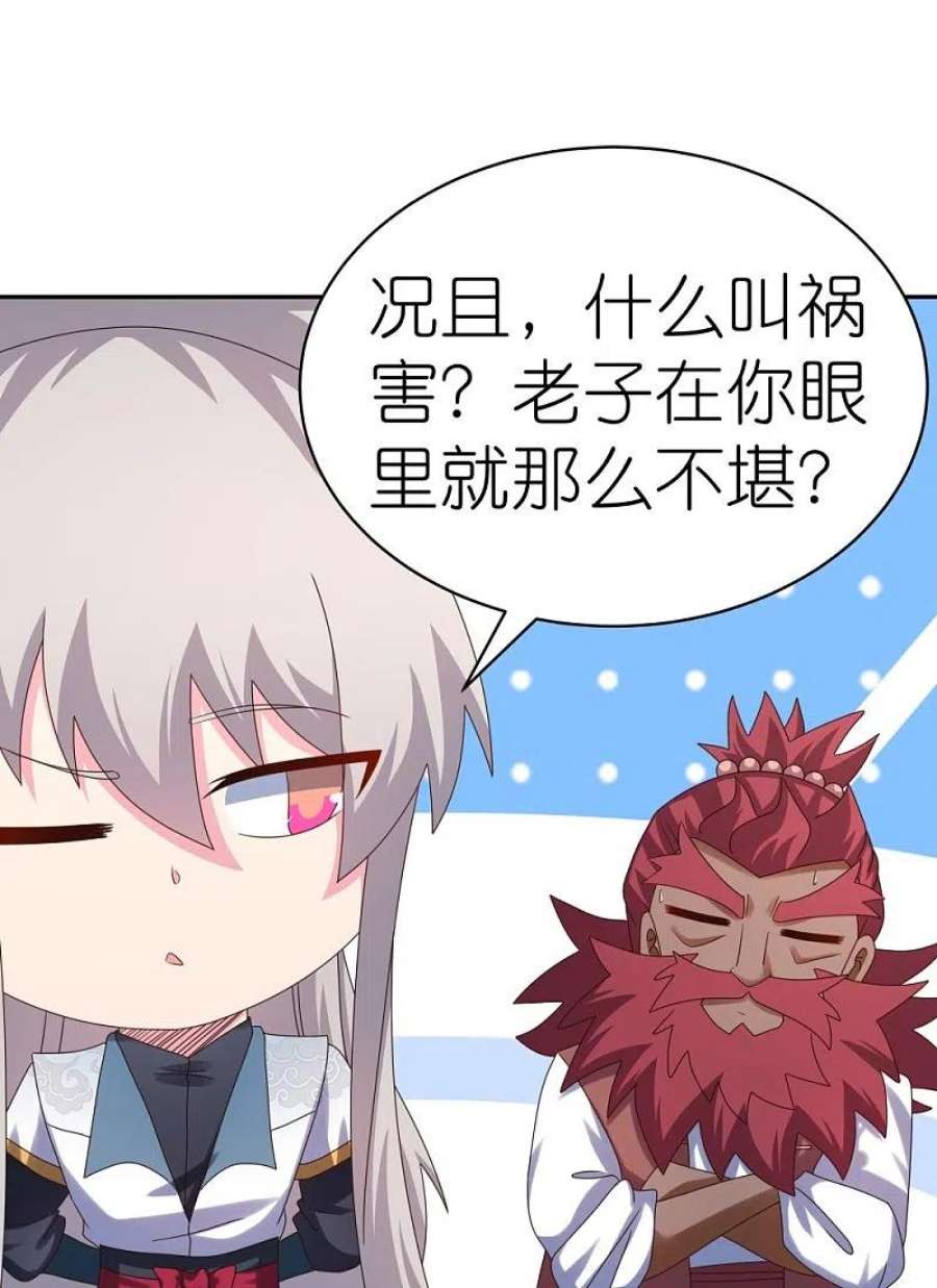 尊上365话 带刺的玫瑰