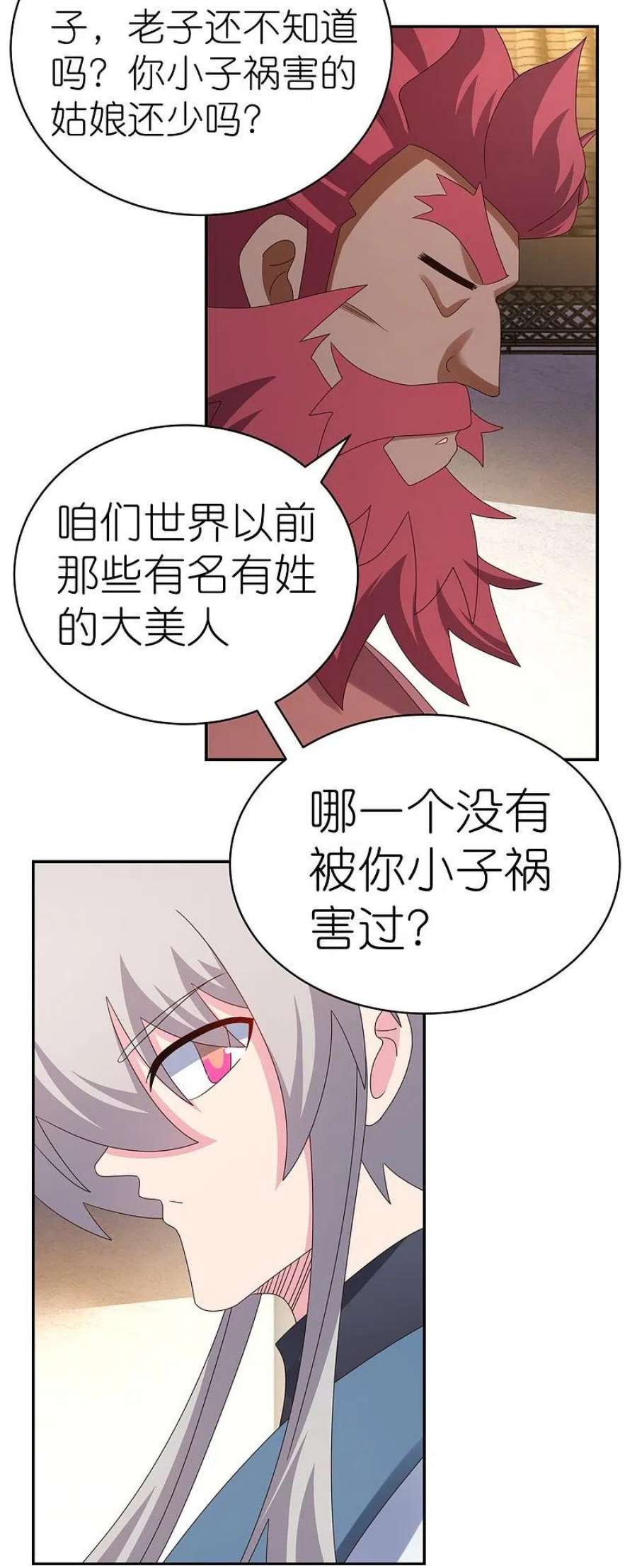 尊上365话 带刺的玫瑰