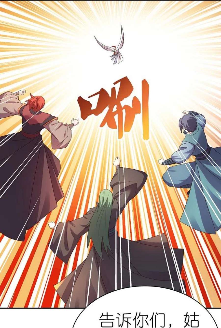 尊上365话 带刺的玫瑰