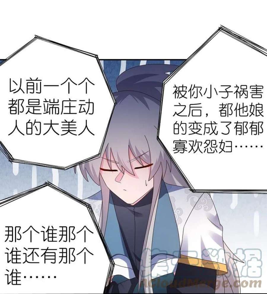 尊上365话 带刺的玫瑰