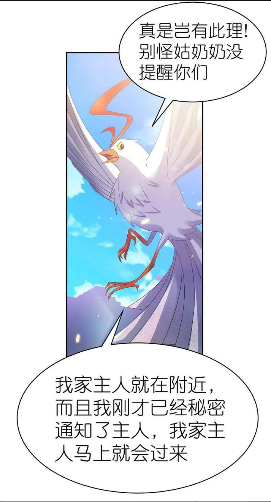 尊上365话 带刺的玫瑰