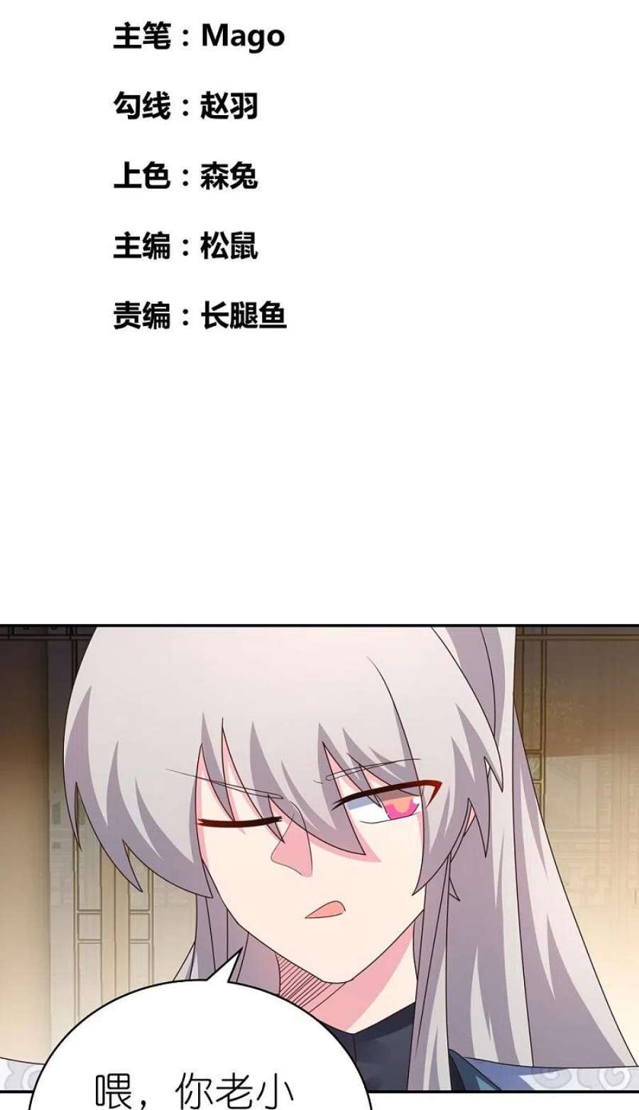 尊上366话 老天爷的眷顾