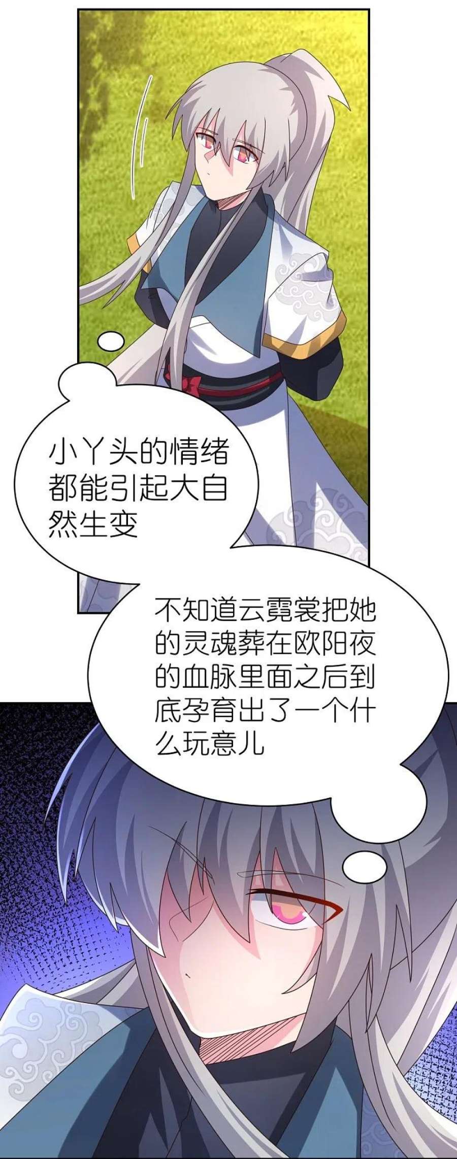 尊上366话 老天爷的眷顾