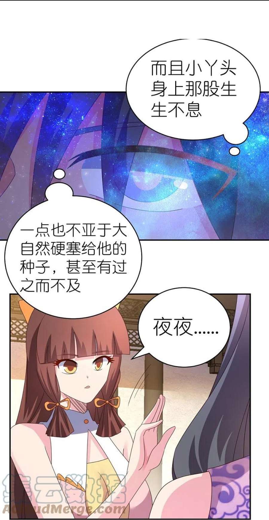 尊上366话 老天爷的眷顾