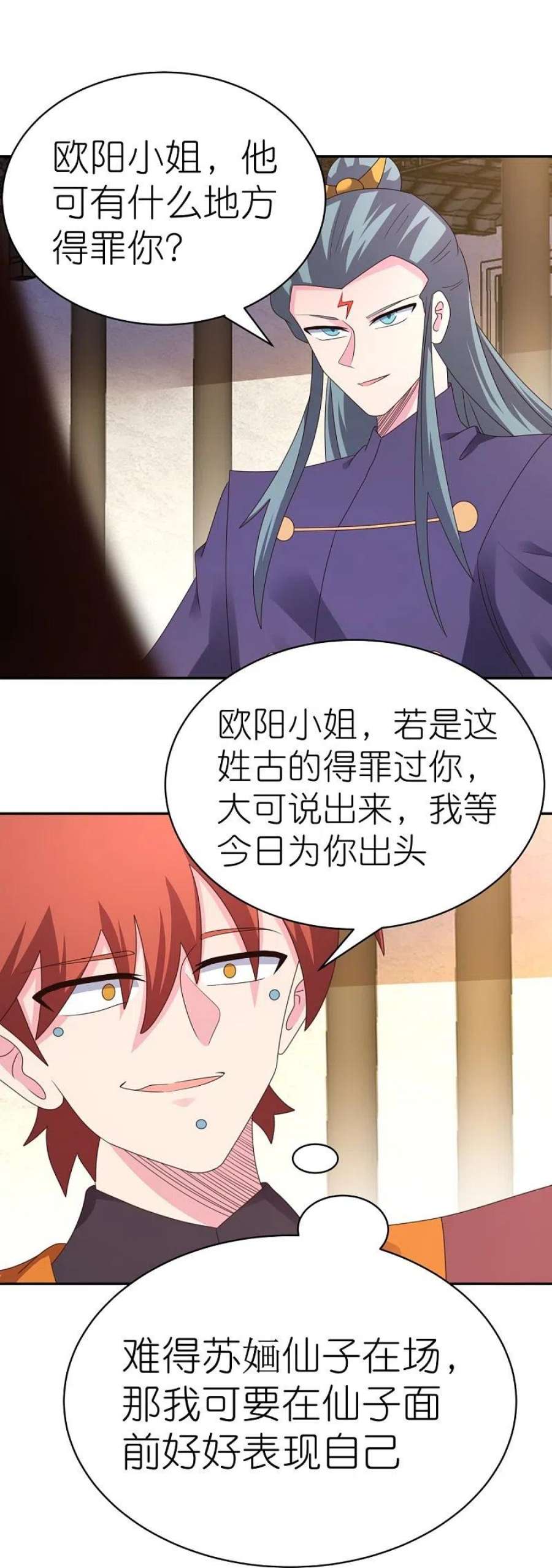 尊上366话 老天爷的眷顾