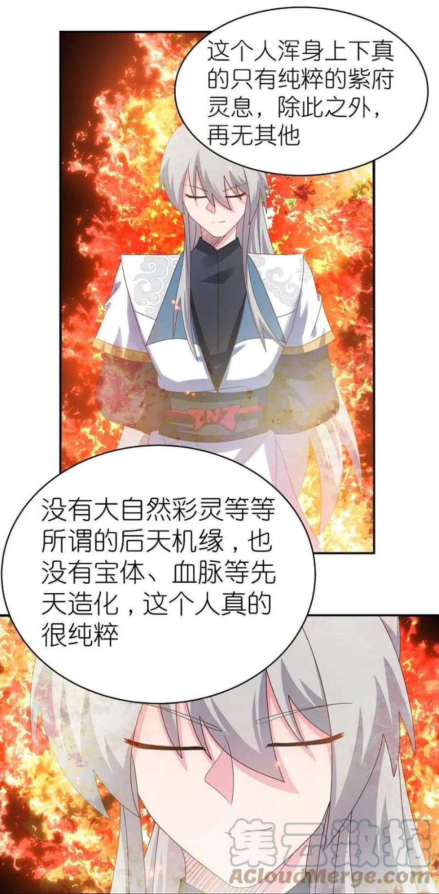 尊上366话 老天爷的眷顾