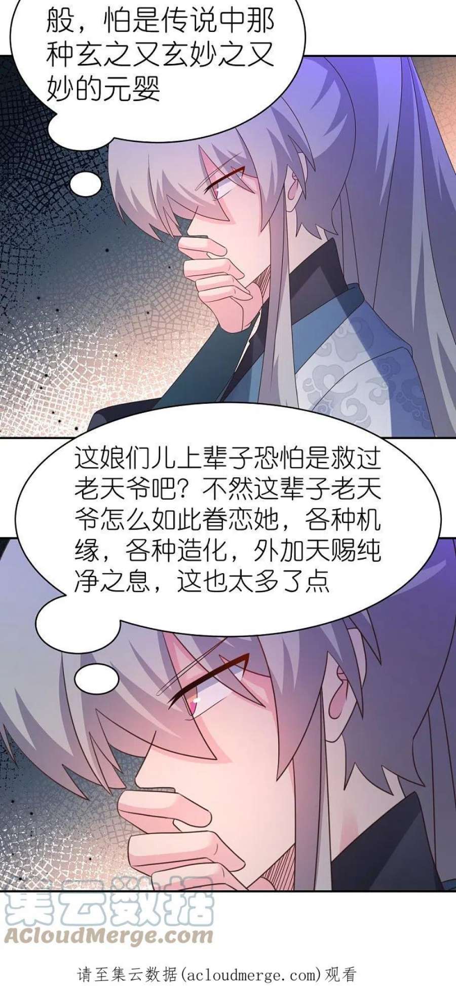 尊上366话 老天爷的眷顾