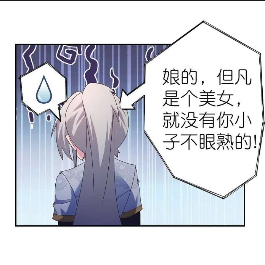 尊上366话 老天爷的眷顾