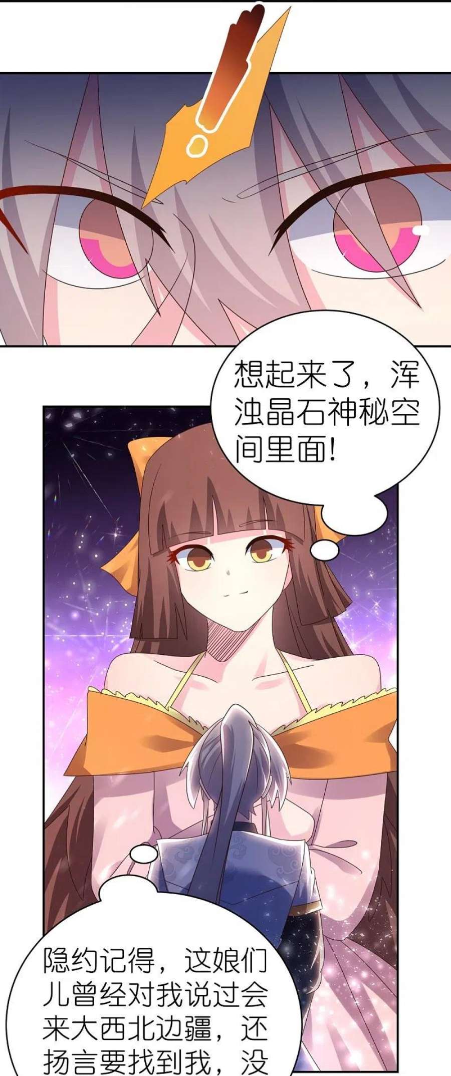 尊上366话 老天爷的眷顾