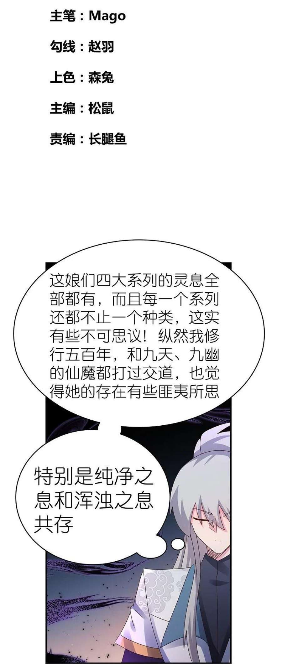尊上367话 精神共鸣