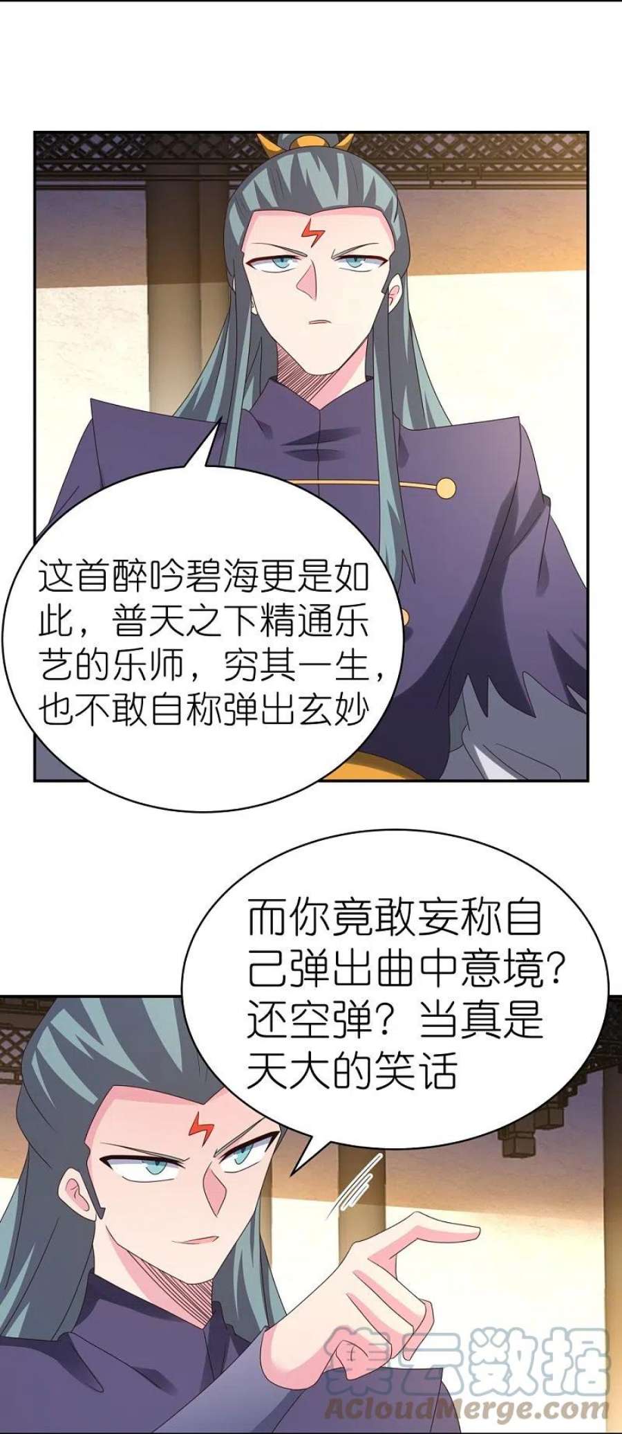 尊上367话 精神共鸣