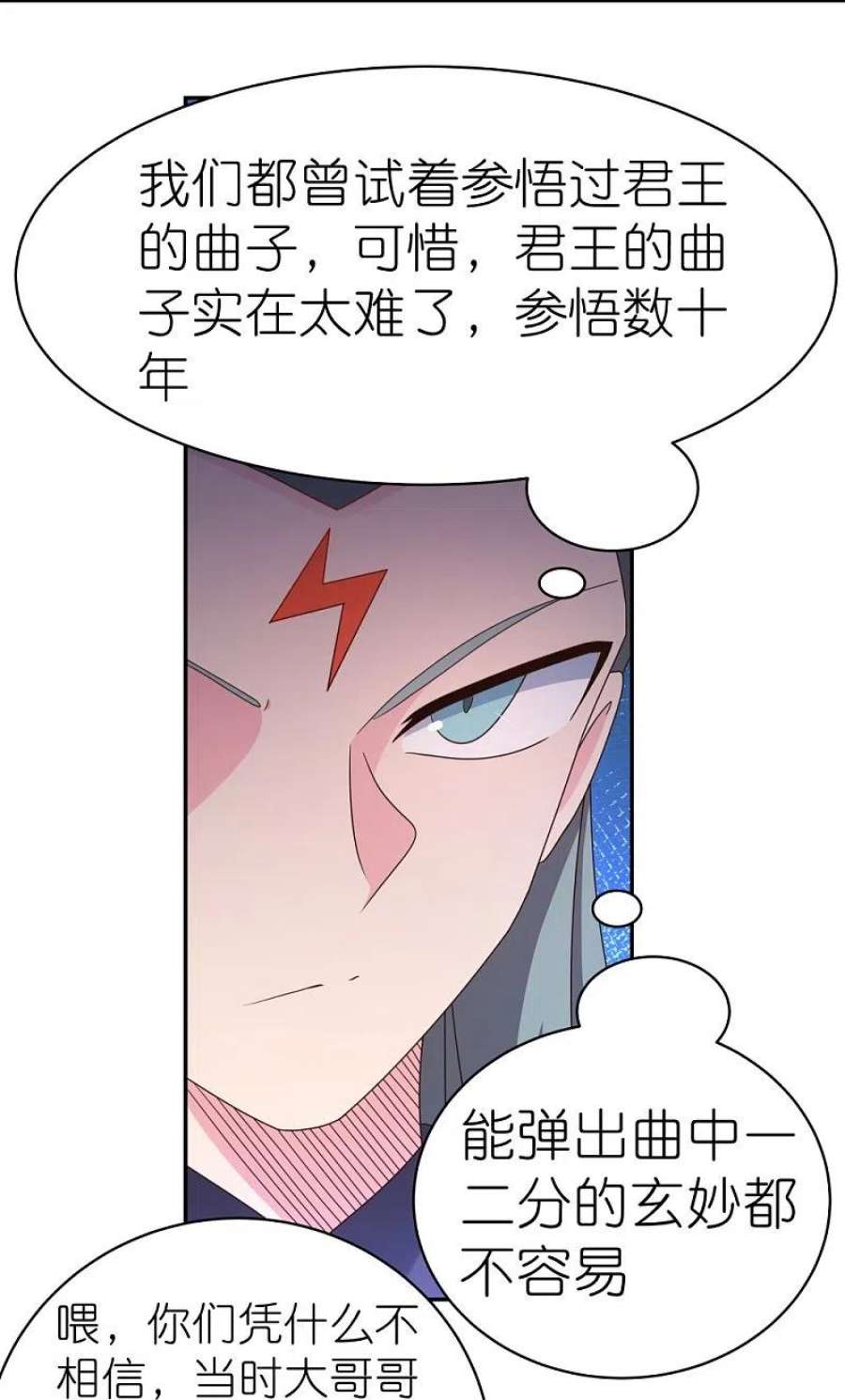 尊上367话 精神共鸣