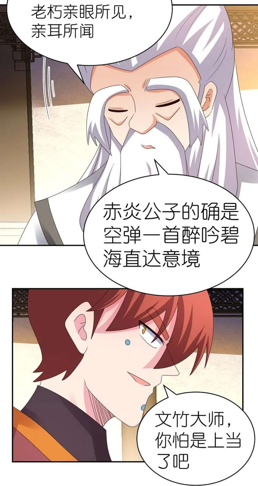 尊上367话 精神共鸣