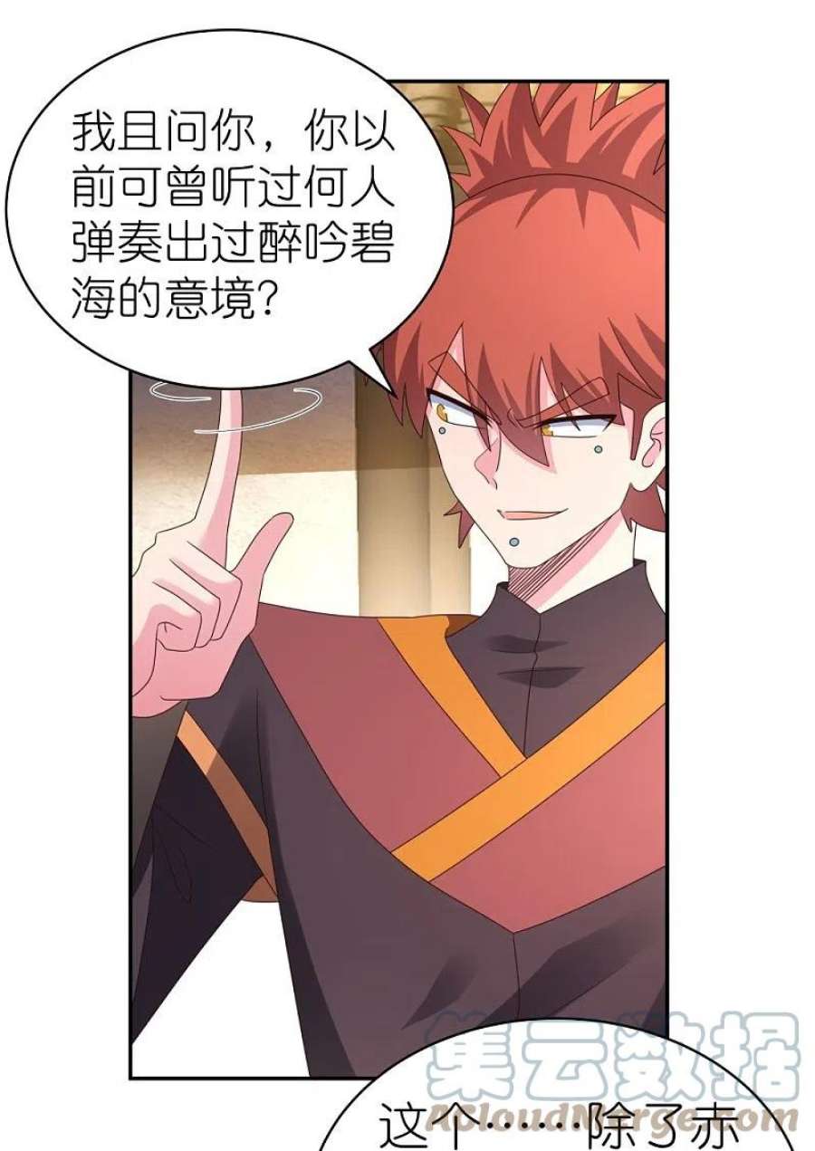 尊上367话 精神共鸣