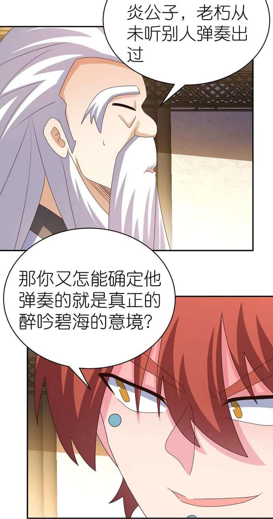 尊上367话 精神共鸣