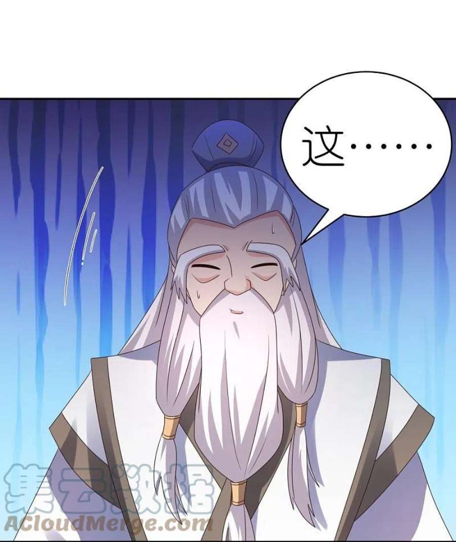 尊上367话 精神共鸣