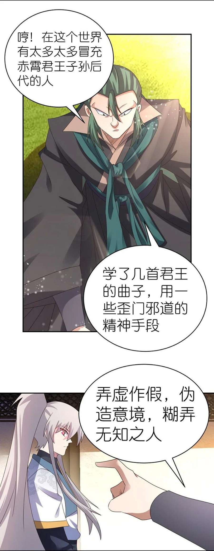 尊上367话 精神共鸣