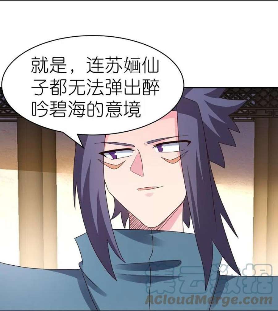 尊上367话 精神共鸣