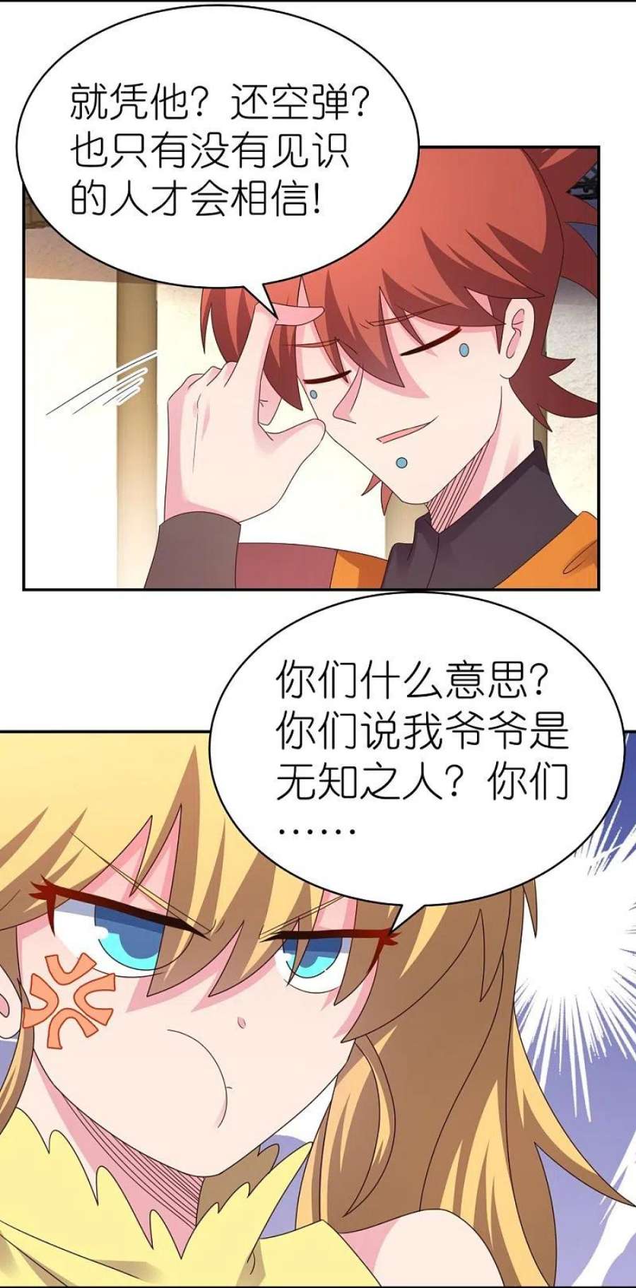 尊上367话 精神共鸣