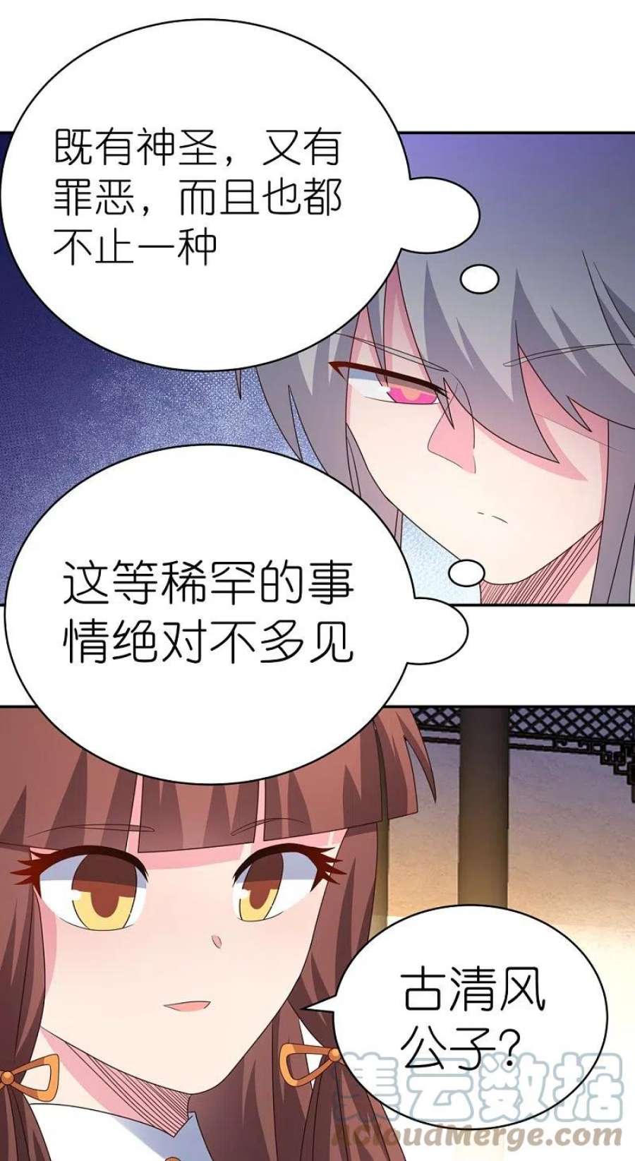 尊上367话 精神共鸣