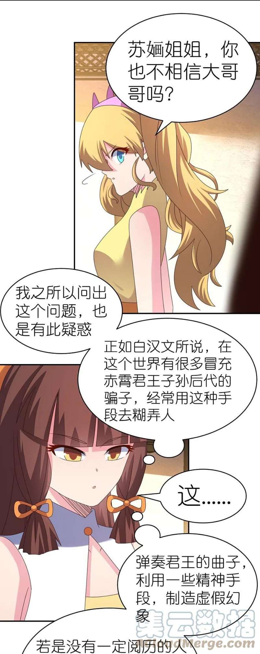 尊上367话 精神共鸣