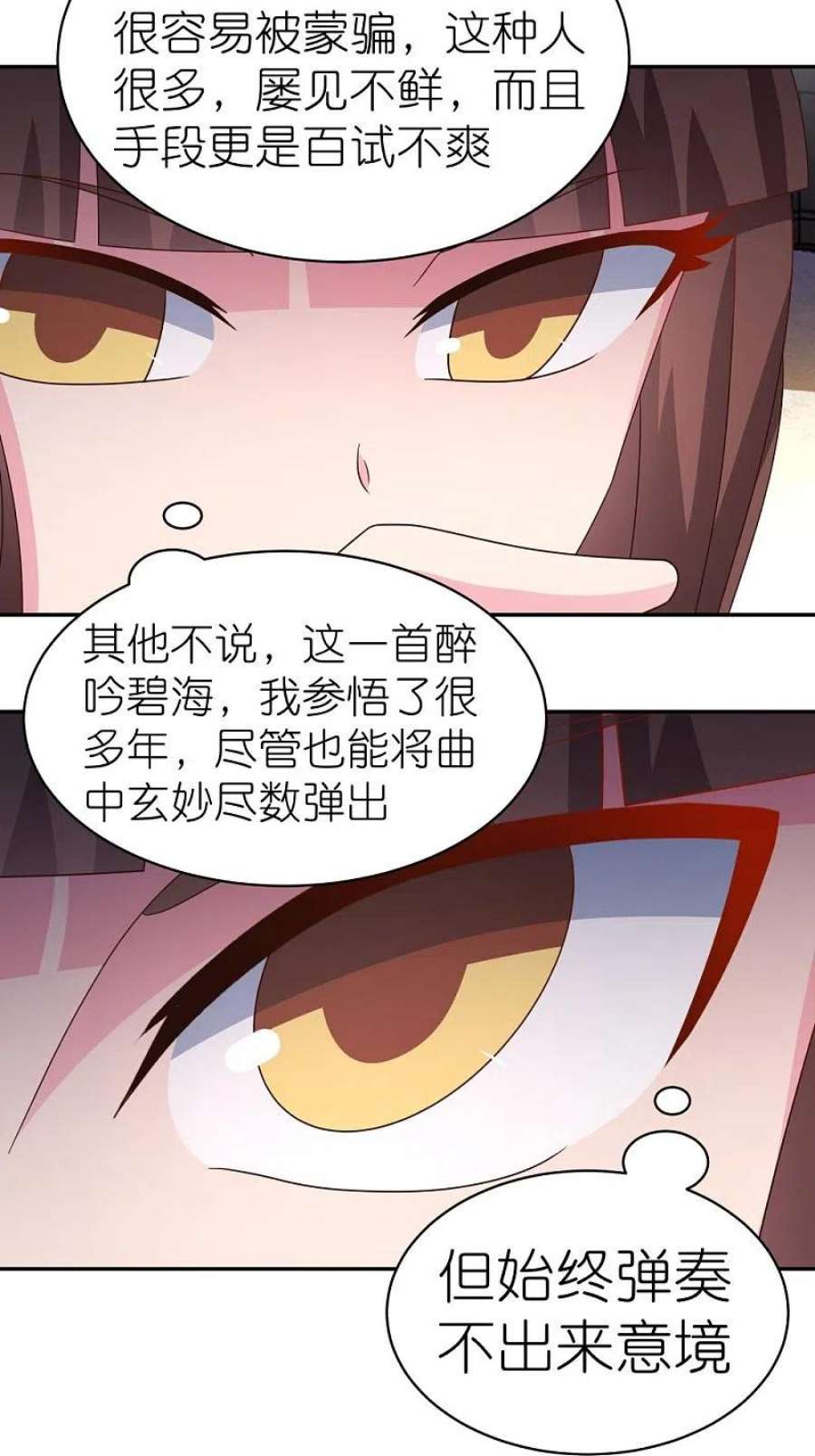 尊上367话 精神共鸣