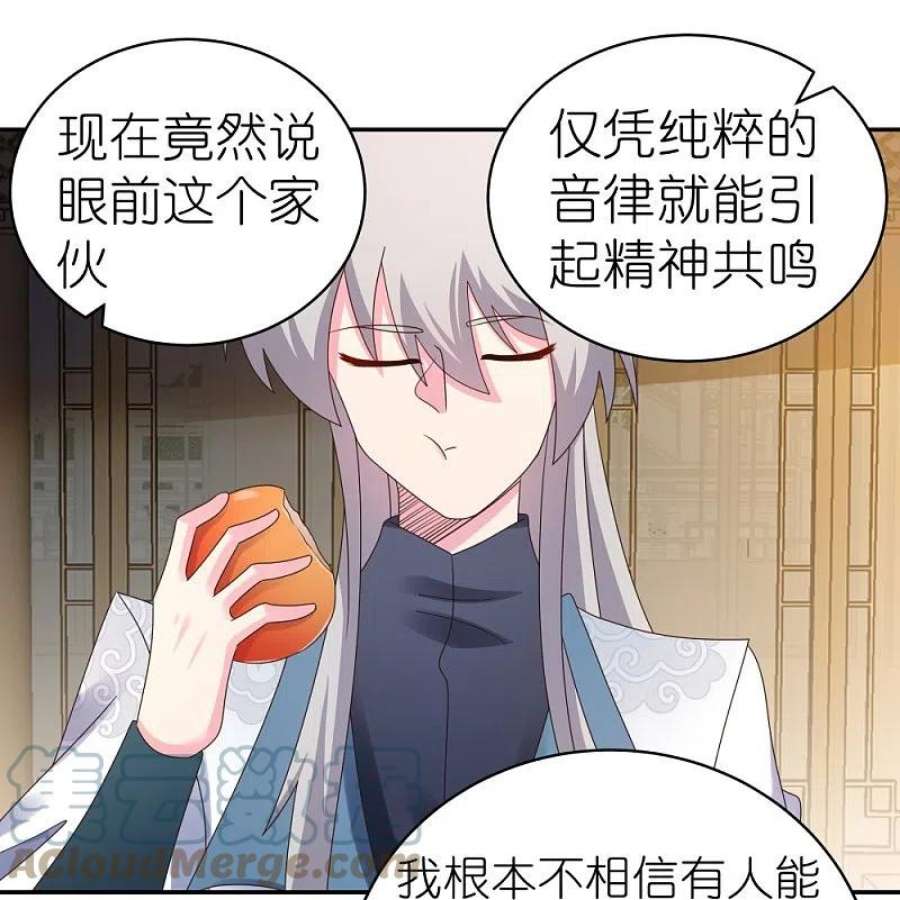 尊上367话 精神共鸣