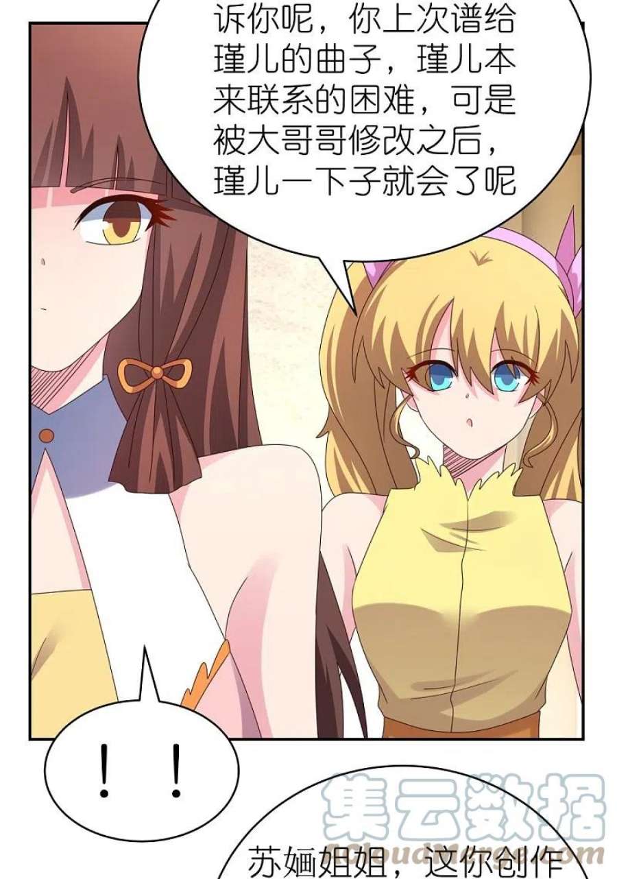 尊上367话 精神共鸣