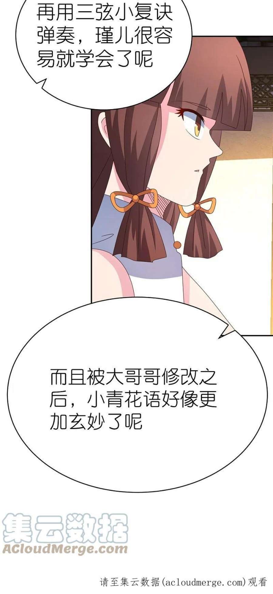 尊上367话 精神共鸣