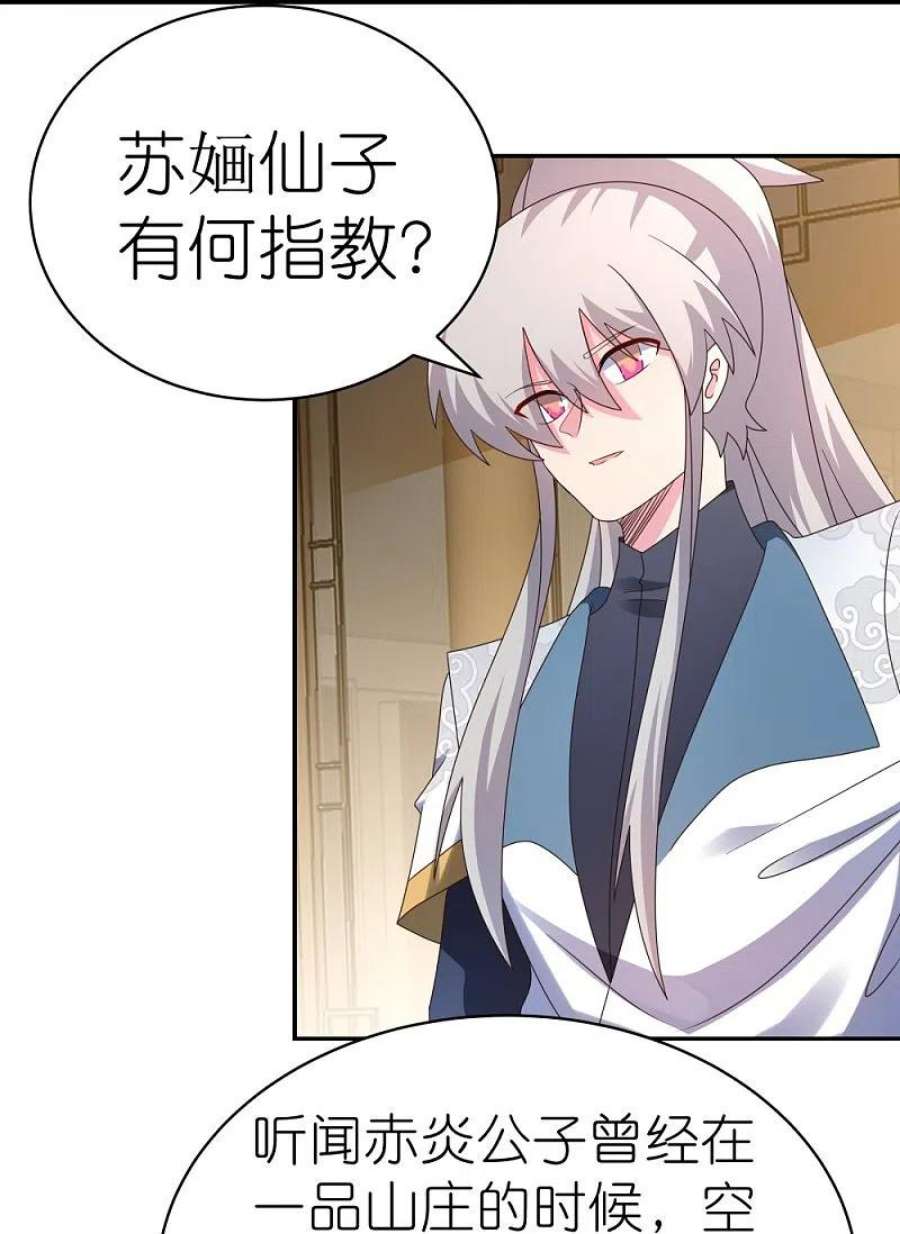尊上367话 精神共鸣