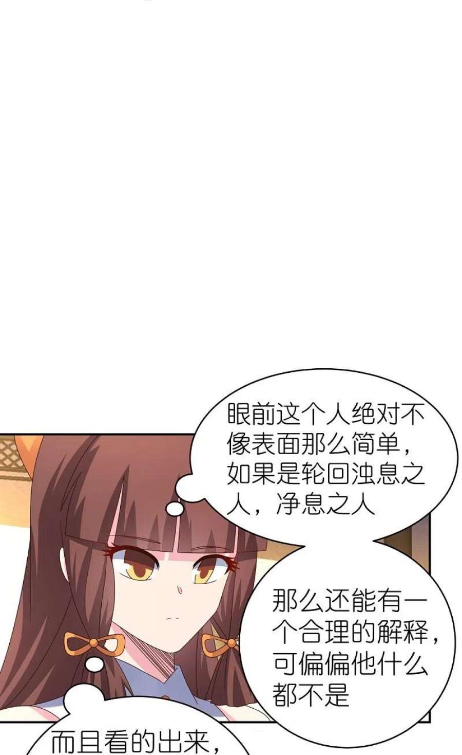 尊上367话 精神共鸣
