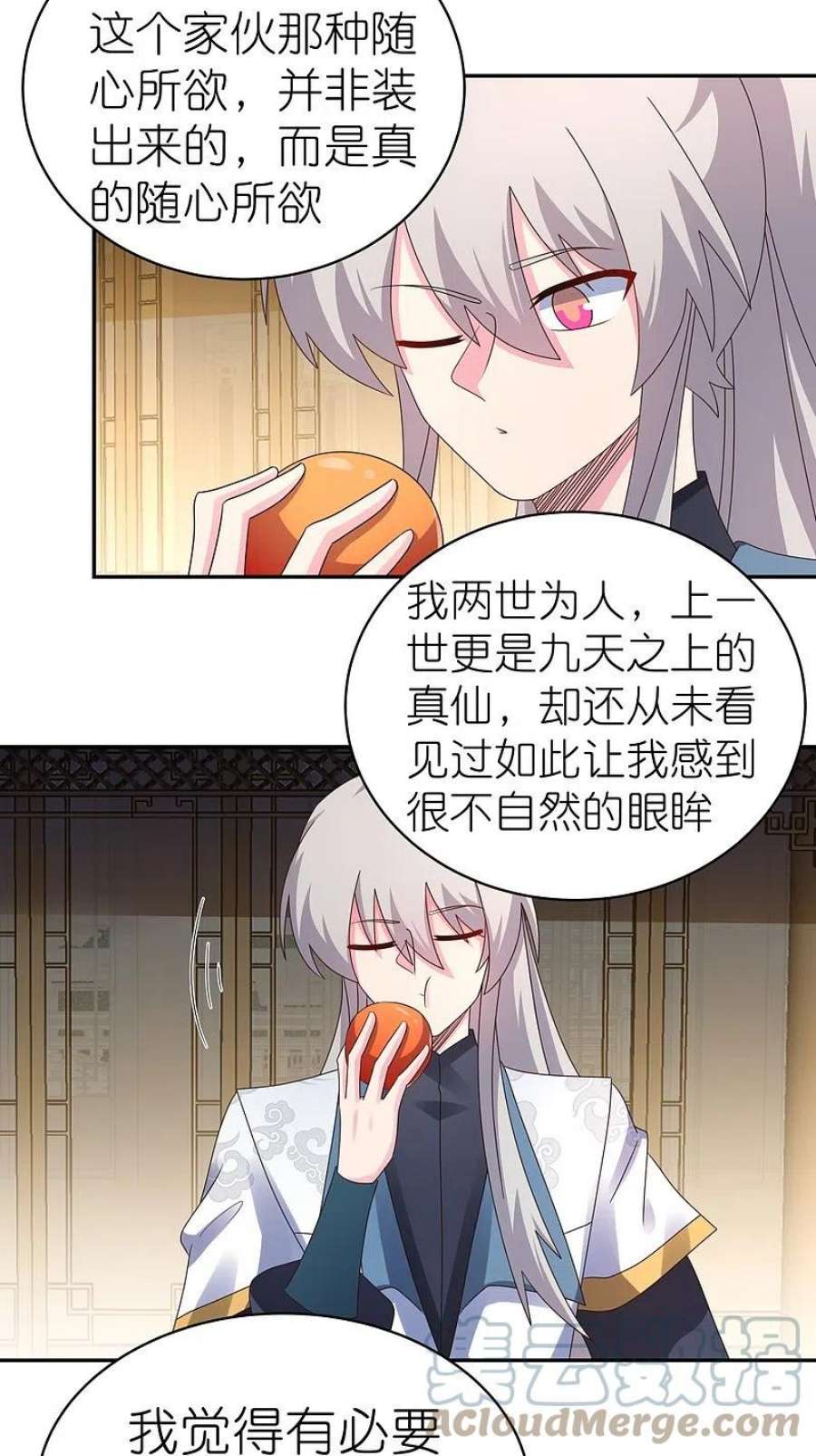 尊上367话 精神共鸣